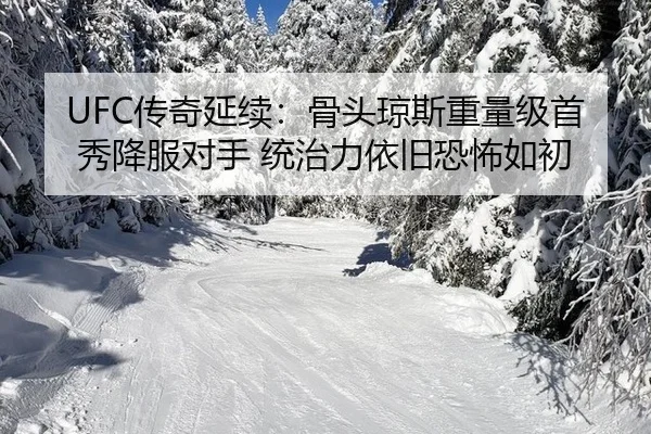 chuan-qi-yan-xu-gu-tou-qiong-si-zhong-liang-ji-shou-xiu-xiang-fu-dui-shou-tong-zhi-li-yi-jiu-kong-bu-ru-chu-2-561.jpg