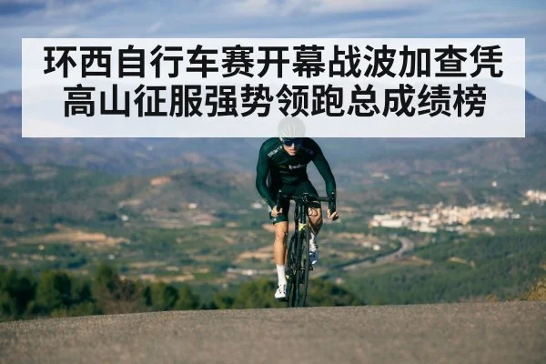 cyclist climbing uphill