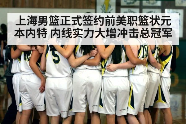 basketball team huddle