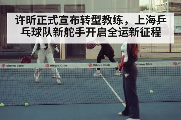 table tennis doubles