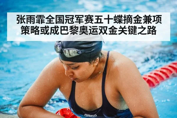 swimming training
